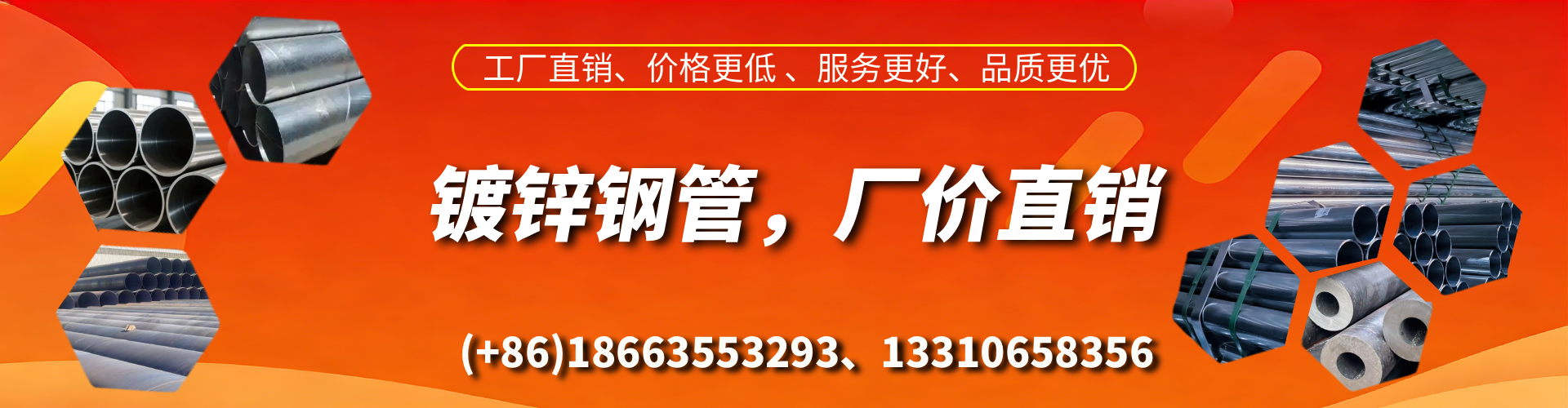 武汉精密镀锌钢管厂家